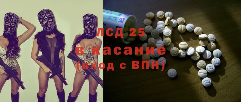 LSD-25 экстази кислота  Горбатов 